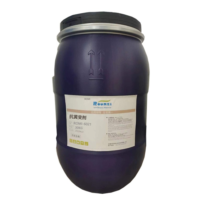 環(huán)氧樹(shù)脂專(zhuān)用耐黃變劑ROMI-6021